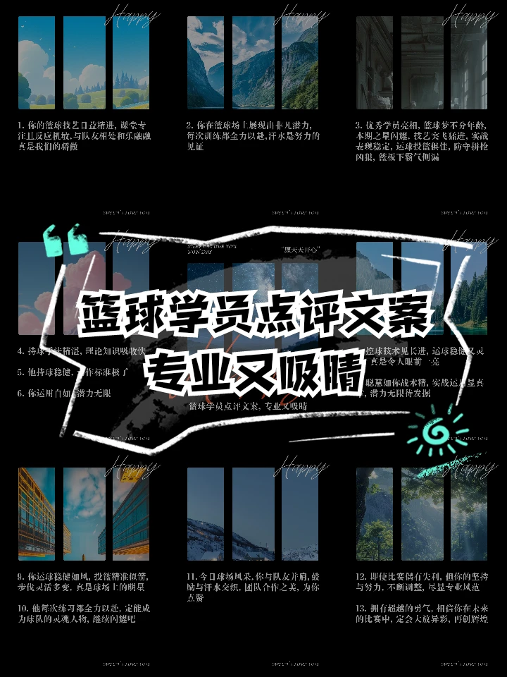 如何通过冥想放松提升篮球比赛中的专注力?_1